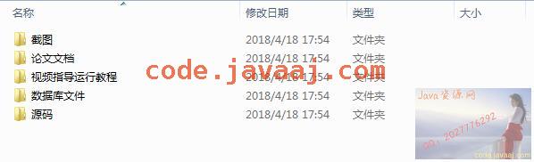 springMVC+mysql实现的学生宿舍管理系统源码附带论文+教程
