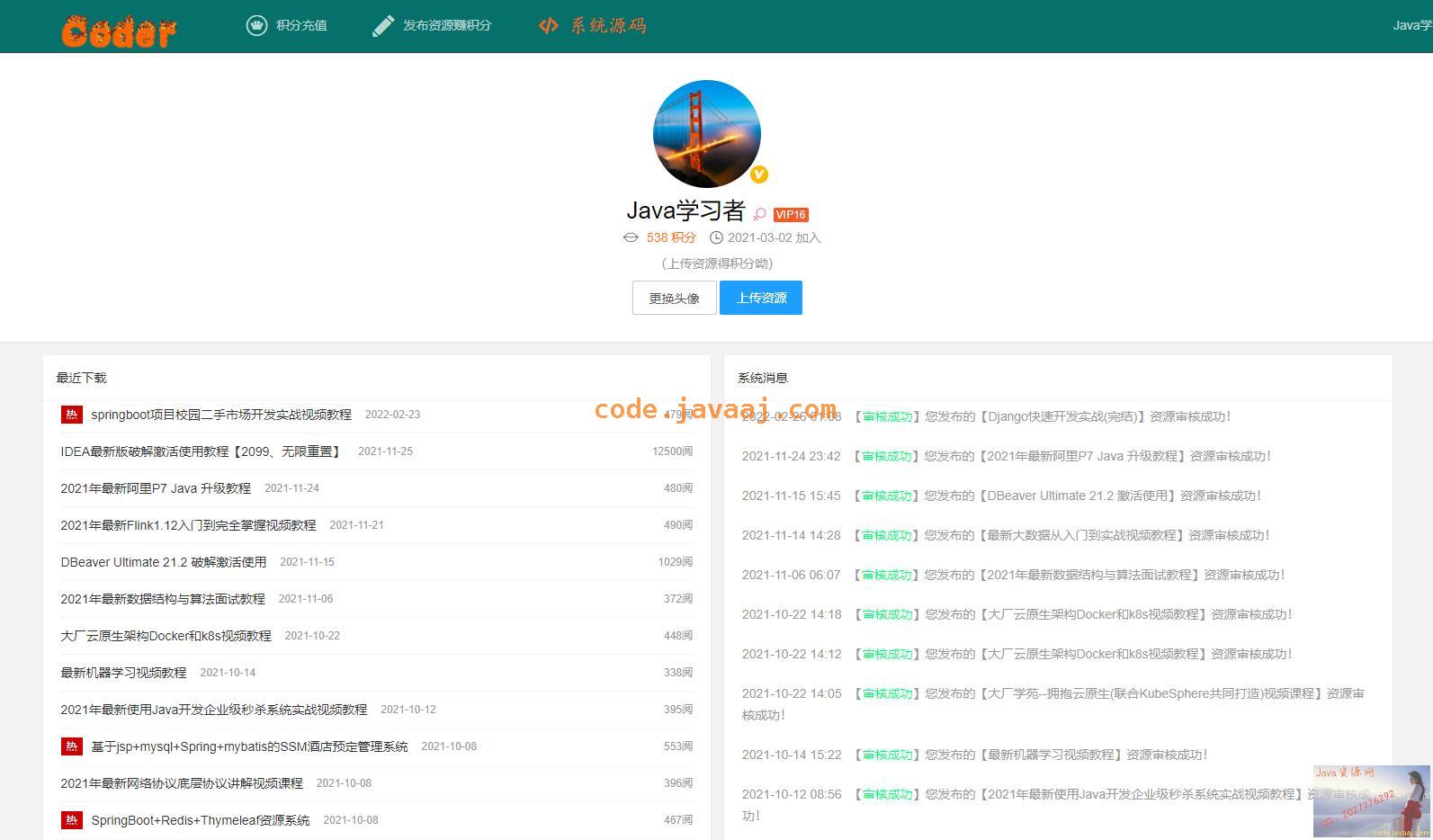 SpringBoot+Redis+Thymeleaf资源系统