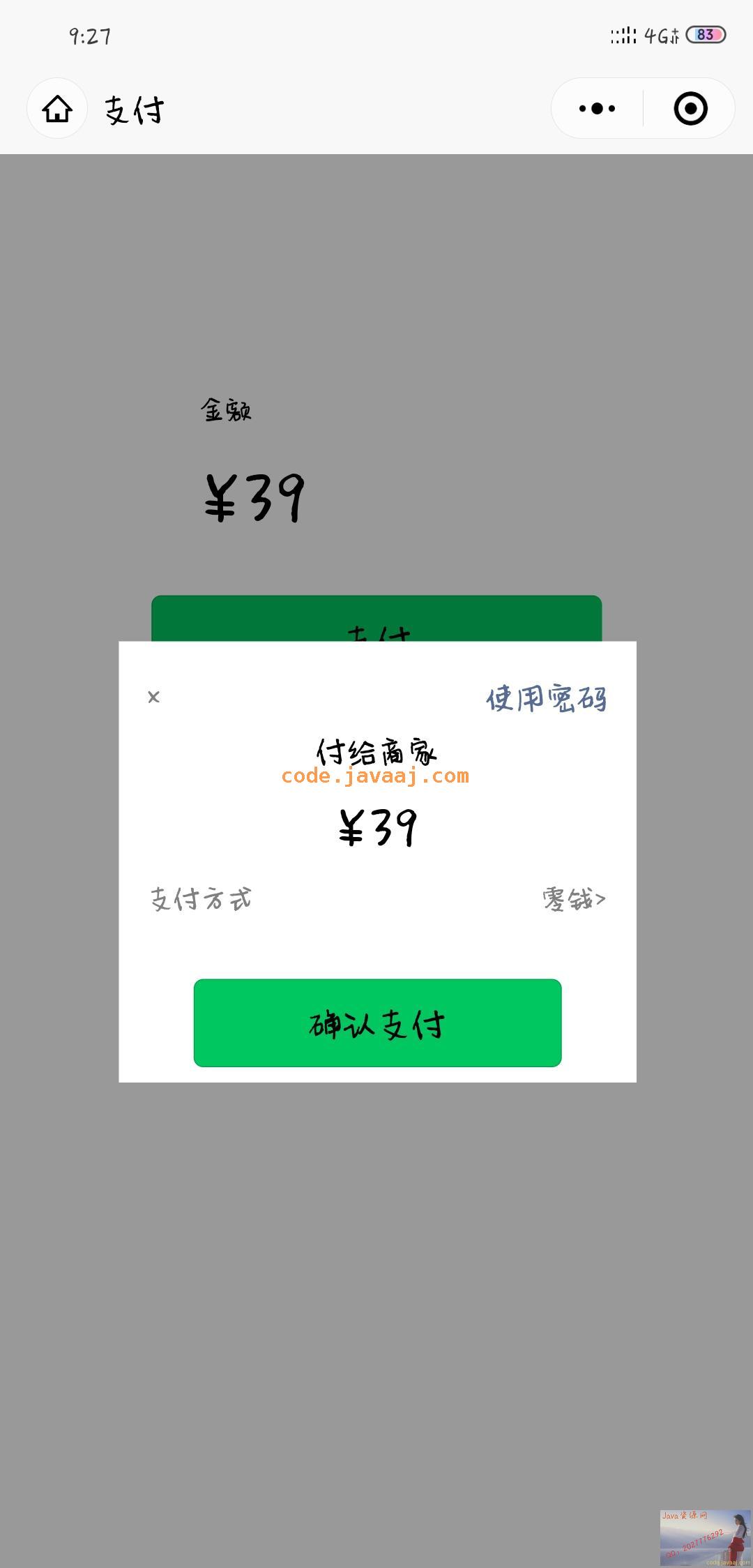 支付.jpg