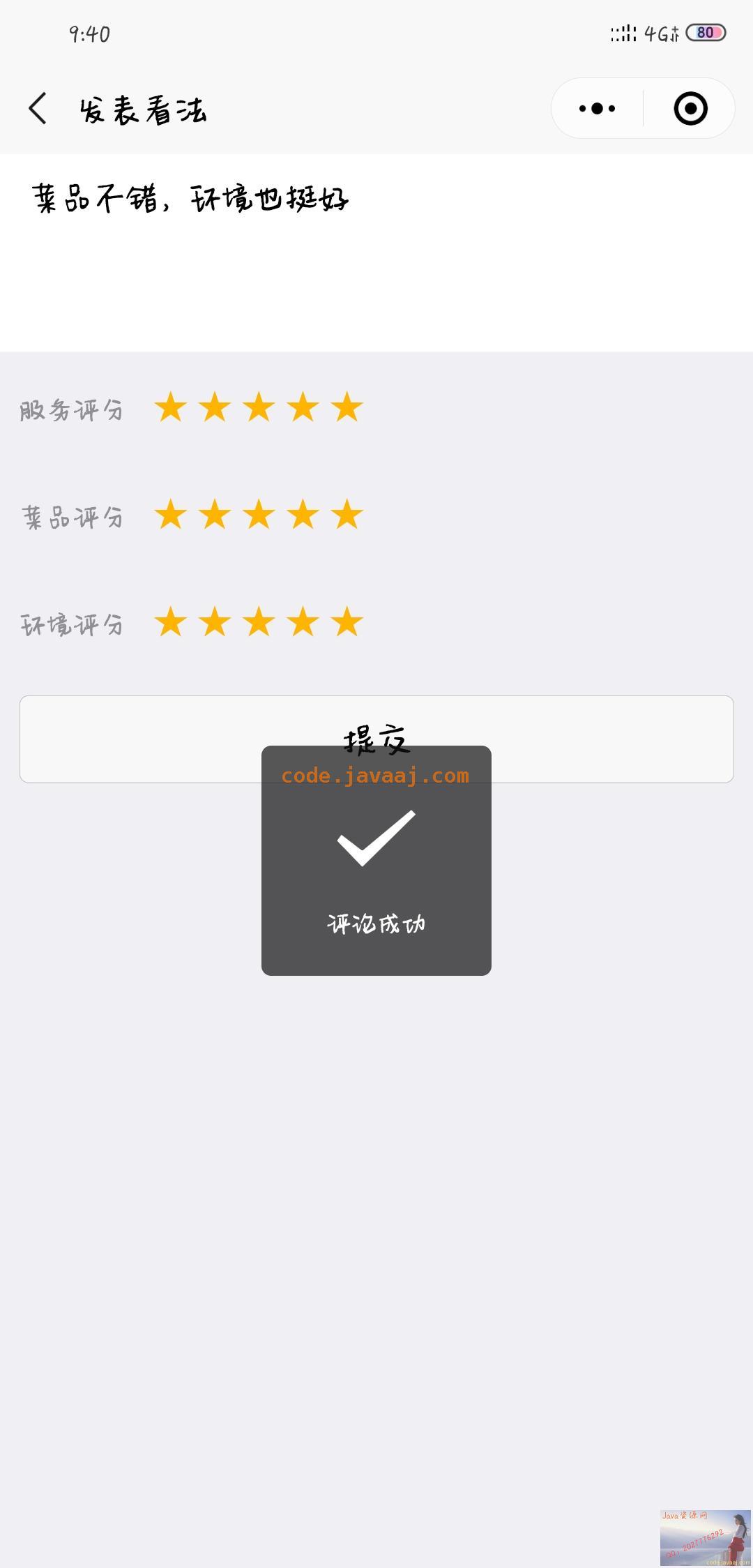 评论.jpg