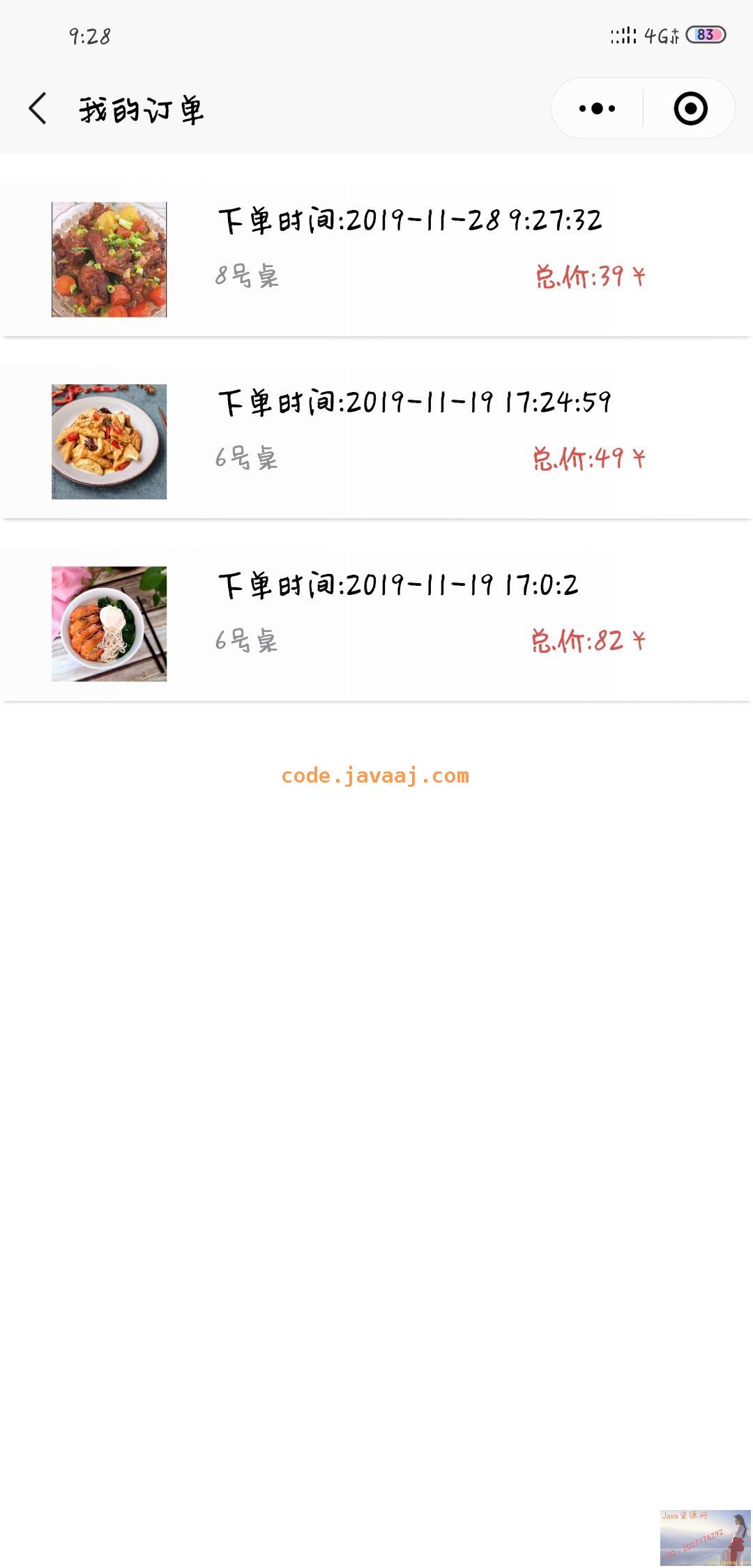 订单页面.jpg