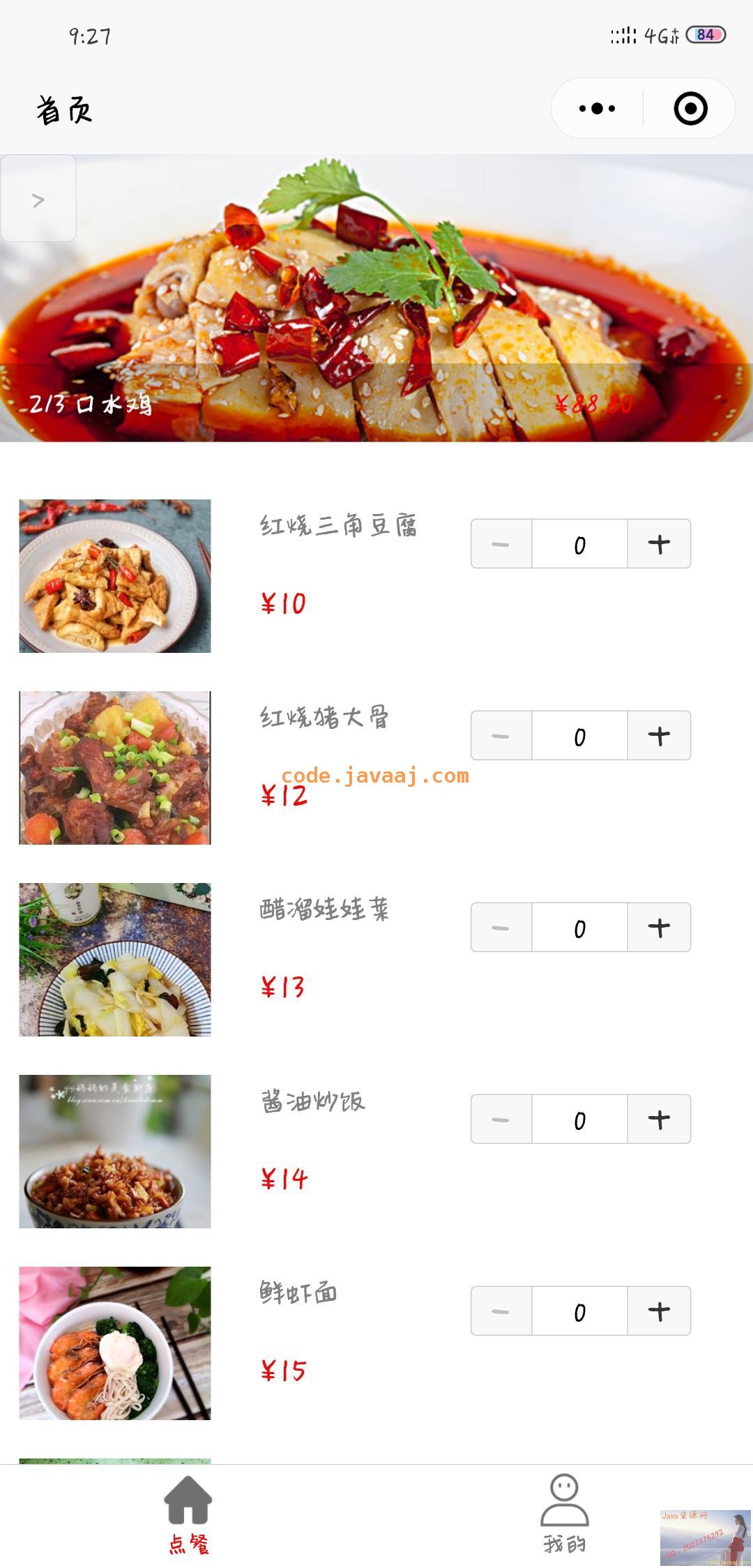 菜品详情.jpg