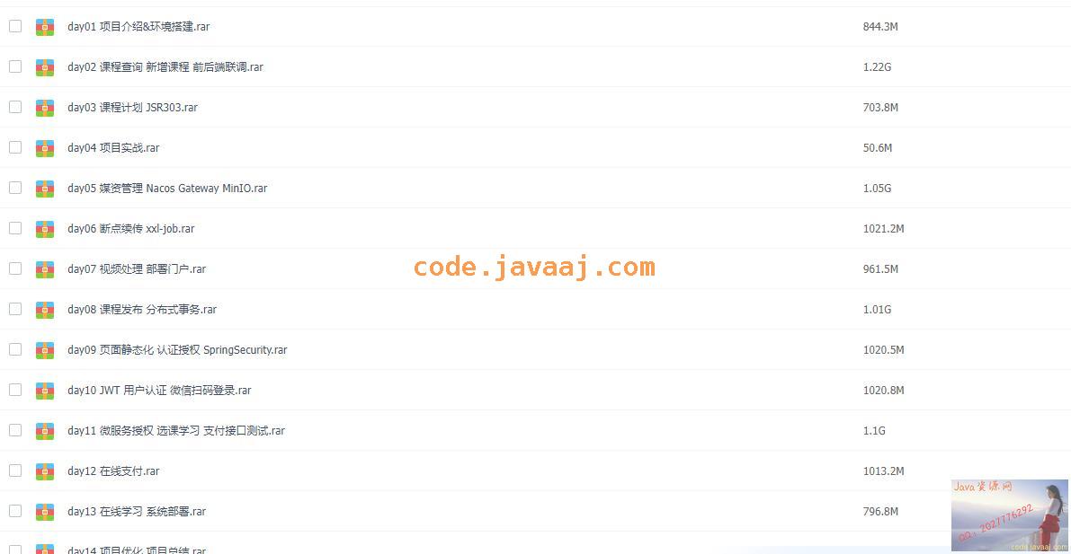 HM Java项目学成在线企业级开发实战
