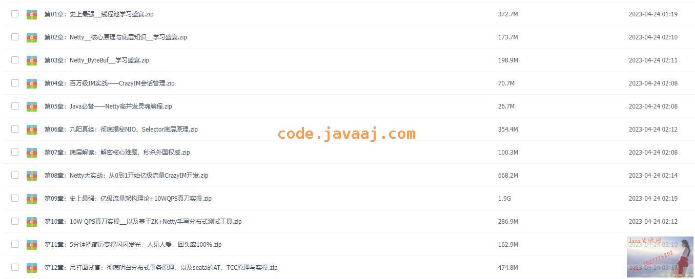 Java线程基础入门到实操视频课程