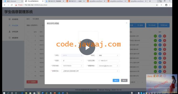 Vue、Django前后端分离：学生管理系统V4.0项目实战从入门到精通